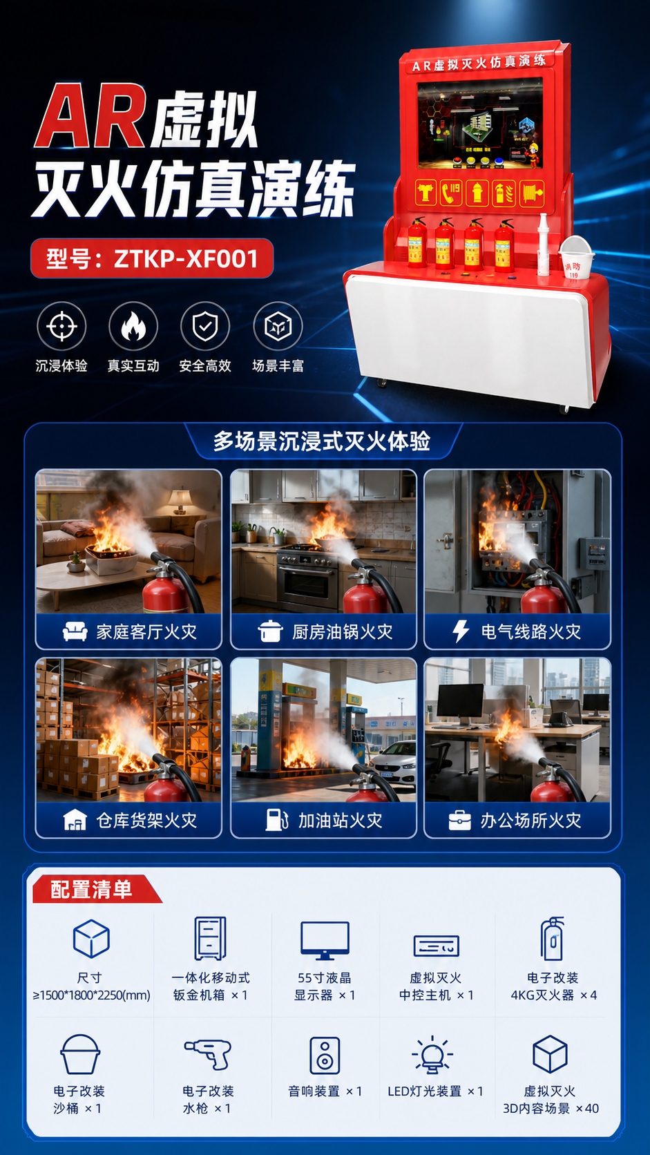 AR虚拟灭火仿真演练详情图 2