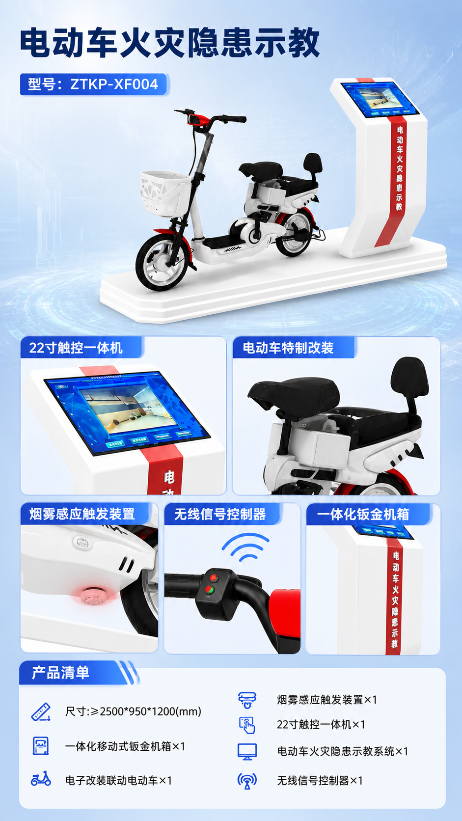 电动车火灾隐患示教详情图 2