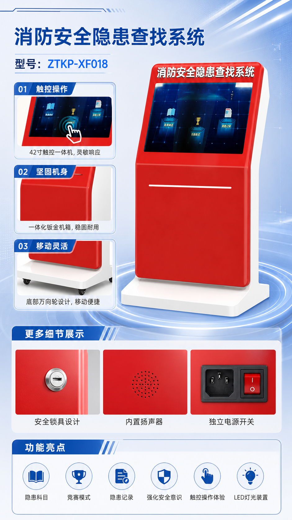 消防安全隐患查找系统详情图 2