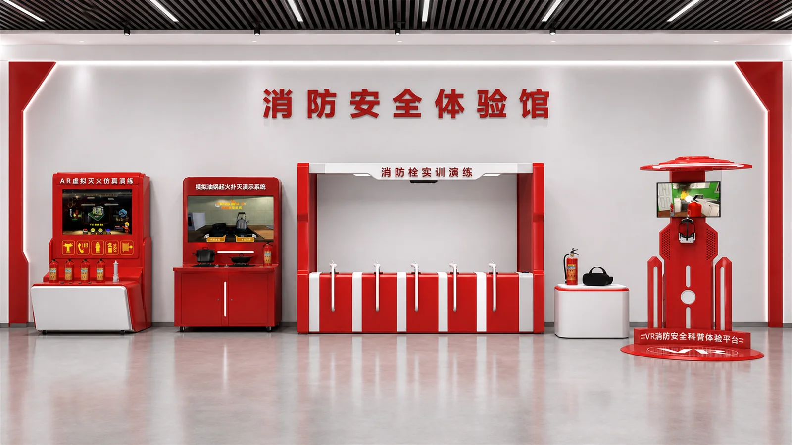 消防安全体验馆整体解决方案展示图